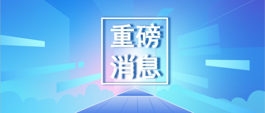 【重磅】海外之聲，寶潤達馬來西亞工廠正式投產(chǎn)！